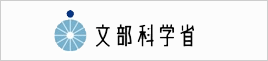 文部科学省